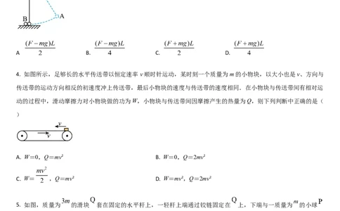 吉林省通化市梅河口市第五中学2025-2026学年高三上学期12月月考物理试题（含答案）_2025年12月_251216吉林省通化市梅河口市第五中学2025-2026学年高三上学期12月月考（全科）