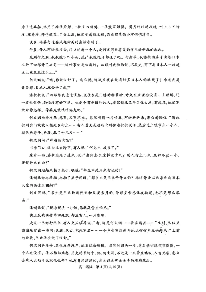 语文试题｜26届杭州一模_251103浙江杭州一模-2025学年第一学期杭州市高三教学质量检测