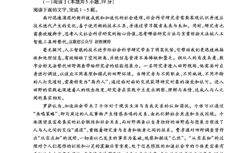 语文试题｜26届杭州一模_251103浙江杭州一模-2025学年第一学期杭州市高三教学质量检测