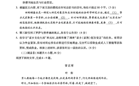语文试题｜26届杭州一模_251103浙江杭州一模-2025学年第一学期杭州市高三教学质量检测