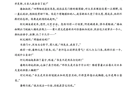 语文试题｜26届杭州一模_251103浙江杭州一模-2025学年第一学期杭州市高三教学质量检测