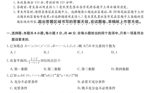 25年11月五校联盟-数学_251122安徽省五校联盟2026届高三年级11月第一次五校联考（全科）