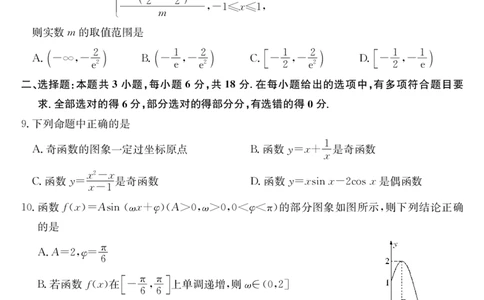 25年11月五校联盟-数学_251122安徽省五校联盟2026届高三年级11月第一次五校联考（全科）