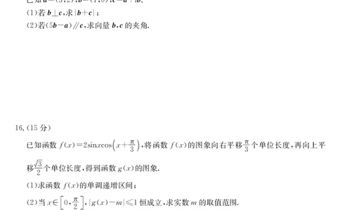 25年11月五校联盟-数学_251122安徽省五校联盟2026届高三年级11月第一次五校联考（全科）