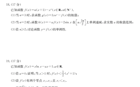 25年11月五校联盟-数学_251122安徽省五校联盟2026届高三年级11月第一次五校联考（全科）