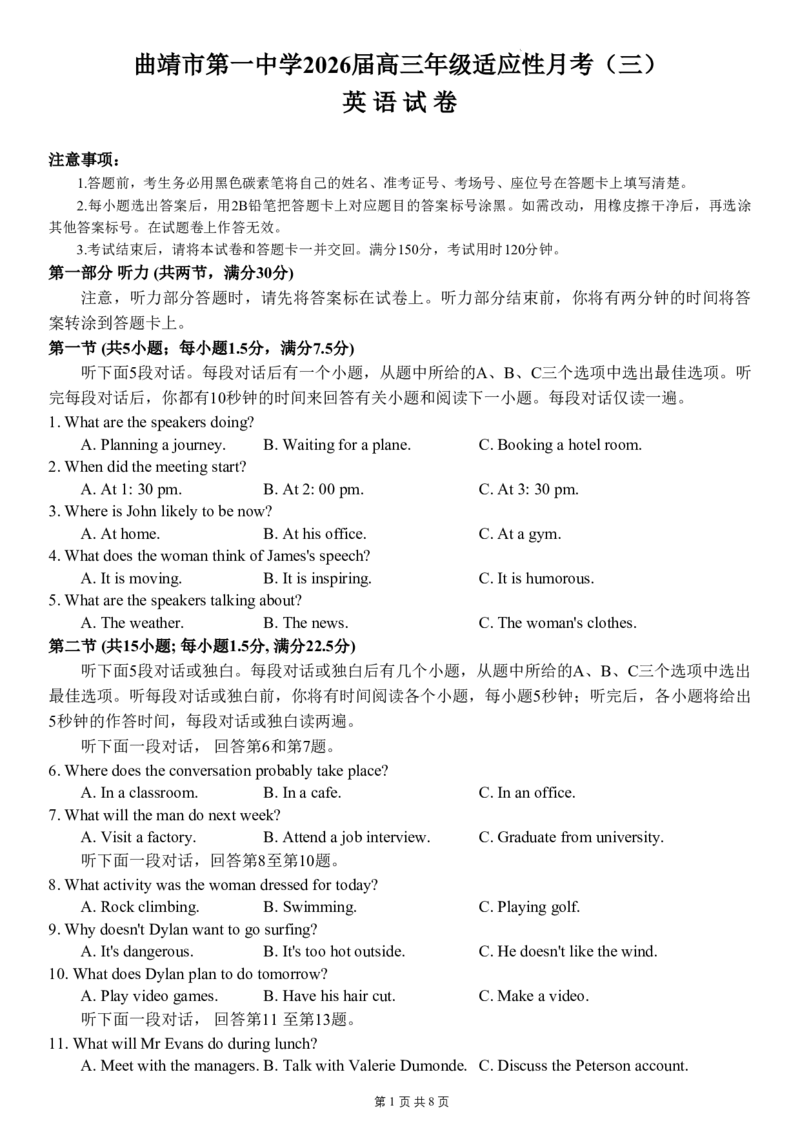 英语试卷（G3）+曲靖一中期中考试2025_251110云南省曲靖市第一中学2025-2026学年高三上学期11月期中