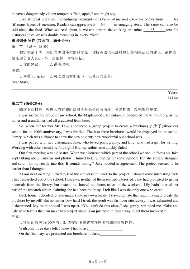 英语试卷（G3）+曲靖一中期中考试2025_251110云南省曲靖市第一中学2025-2026学年高三上学期11月期中