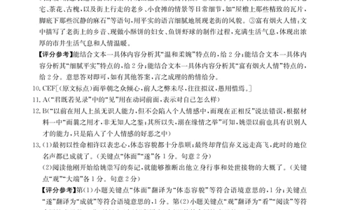 语文答案_251125广西省金太阳2026届11月高三跨市（桂林、贵港）联合调研卷（26-10-104C）（全科）