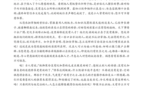 语文答案_251125广西省金太阳2026届11月高三跨市（桂林、贵港）联合调研卷（26-10-104C）（全科）