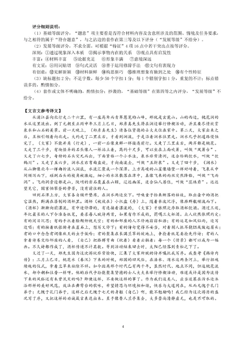 山西省吕梁市2024-2025学年高二第二学期期末调研测试-语文答案_2025年7月_250707山西省吕梁市2024-2025学年高二下学期期末调研测试（全科）