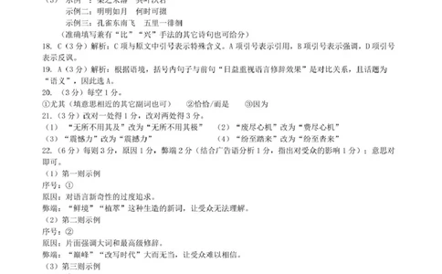 山西省吕梁市2024-2025学年高二第二学期期末调研测试-语文答案_2025年7月_250707山西省吕梁市2024-2025学年高二下学期期末调研测试（全科）