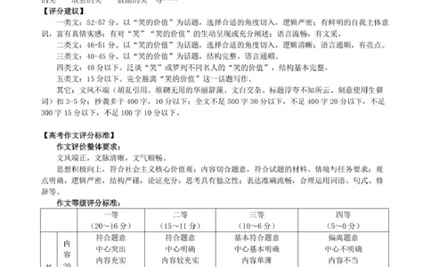 山西省吕梁市2024-2025学年高二第二学期期末调研测试-语文答案_2025年7月_250707山西省吕梁市2024-2025学年高二下学期期末调研测试（全科）