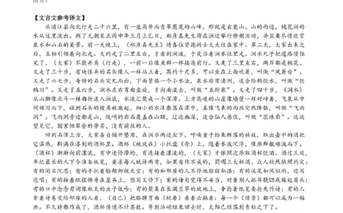 山西省吕梁市2024-2025学年高二第二学期期末调研测试-语文答案_2025年7月_250707山西省吕梁市2024-2025学年高二下学期期末调研测试（全科）