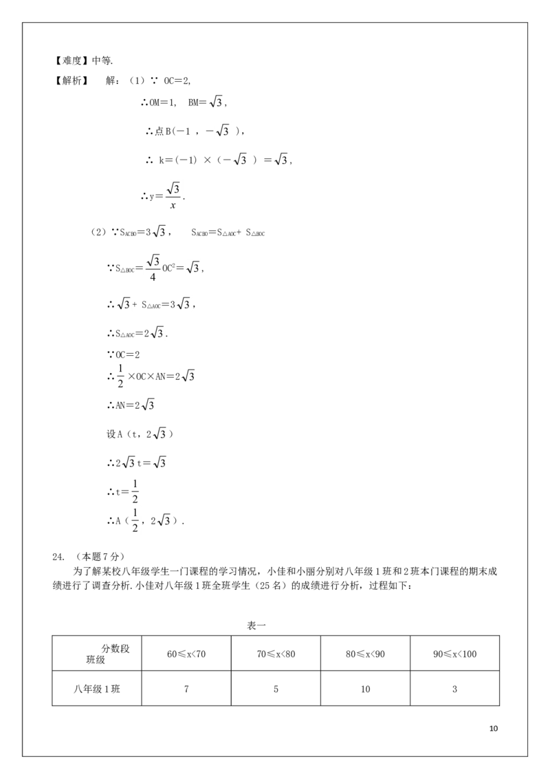 甘肃省兰州市2019年中考数学真题试题（含解析）_中考真题_2.数学中考真题2015-2024年_2019年全国中考数学206份