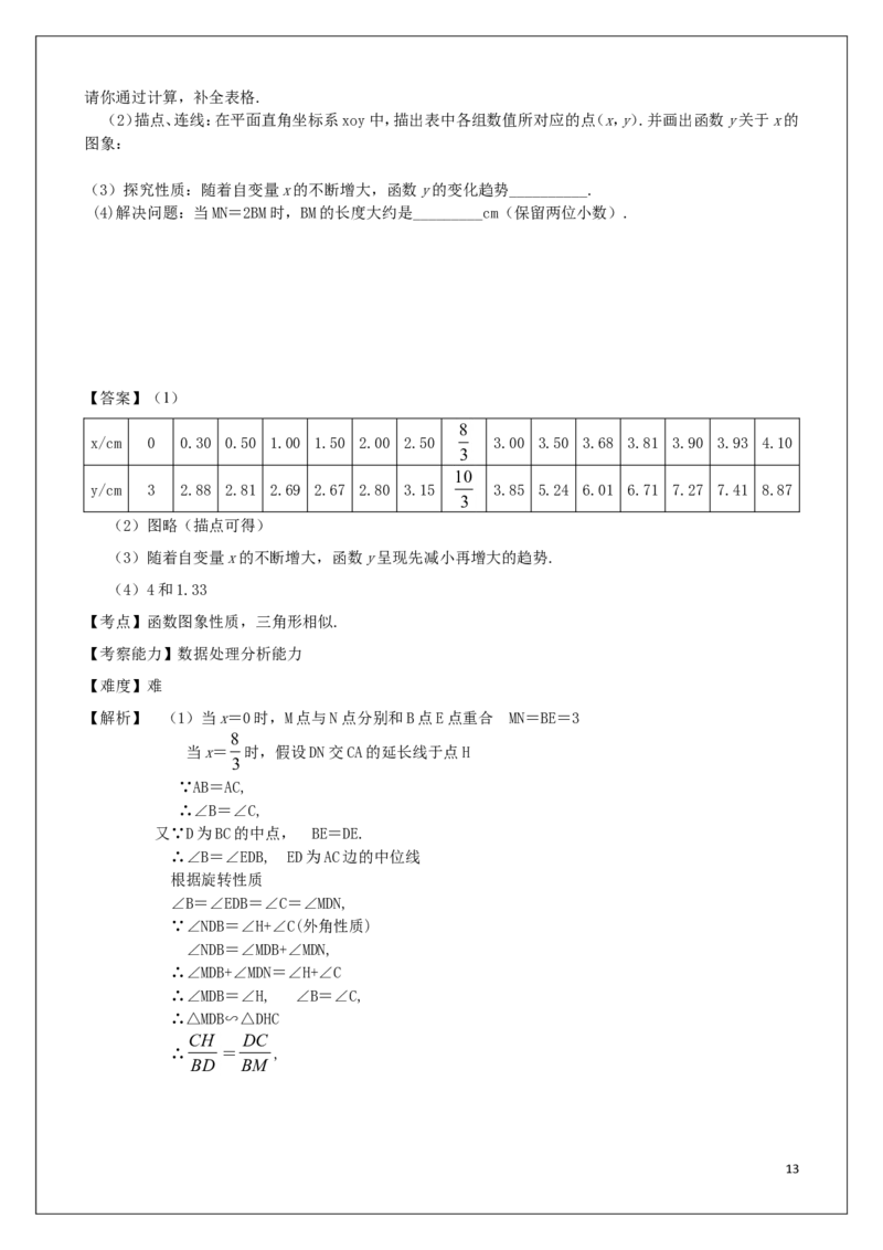 甘肃省兰州市2019年中考数学真题试题（含解析）_中考真题_2.数学中考真题2015-2024年_2019年全国中考数学206份