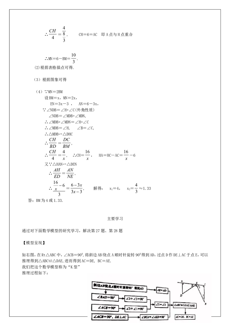 甘肃省兰州市2019年中考数学真题试题（含解析）_中考真题_2.数学中考真题2015-2024年_2019年全国中考数学206份