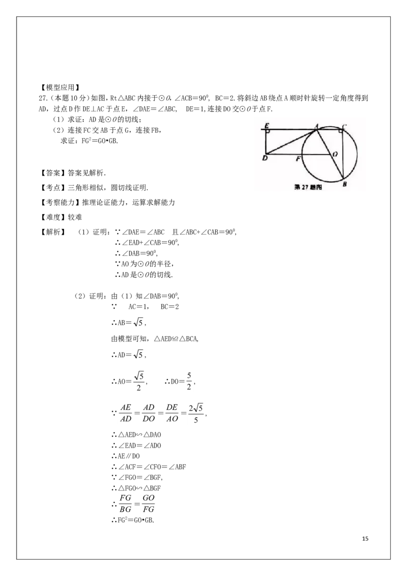 甘肃省兰州市2019年中考数学真题试题（含解析）_中考真题_2.数学中考真题2015-2024年_2019年全国中考数学206份