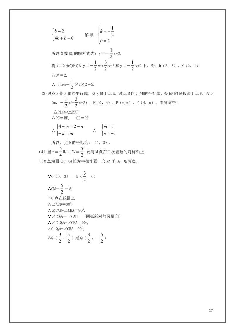 甘肃省兰州市2019年中考数学真题试题（含解析）_中考真题_2.数学中考真题2015-2024年_2019年全国中考数学206份