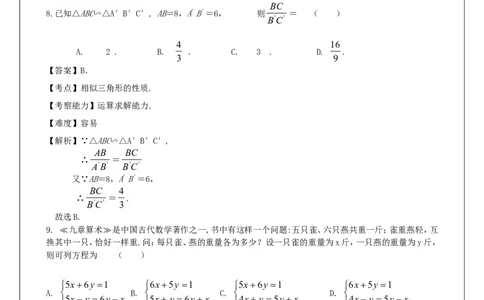 甘肃省兰州市2019年中考数学真题试题（含解析）_中考真题_2.数学中考真题2015-2024年_2019年全国中考数学206份