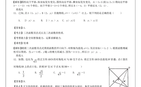 甘肃省兰州市2019年中考数学真题试题（含解析）_中考真题_2.数学中考真题2015-2024年_2019年全国中考数学206份