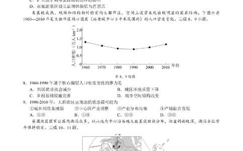 地理试题｜26届县域教研联盟12月联考_2025年12月_251206浙江县域教研联盟2025学年第一学期12月高三模拟考试（全科）_浙江县域教研联盟2025学年第一学期12月高三模拟考试地理
