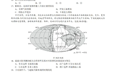 地理试题｜26届县域教研联盟12月联考_2025年12月_251206浙江县域教研联盟2025学年第一学期12月高三模拟考试（全科）_浙江县域教研联盟2025学年第一学期12月高三模拟考试地理