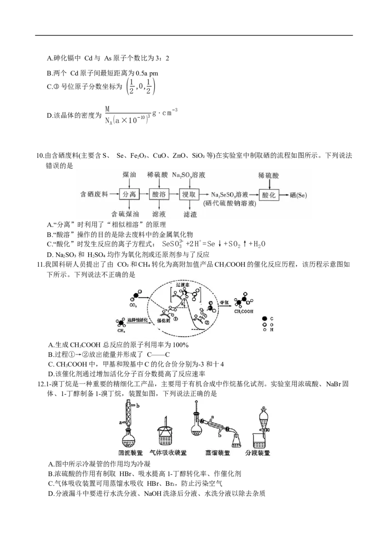 湖南省长沙市第一中学2025-2026学年高三上学期11月月考化学试题_2025年12月_251203湖南省长沙市第一中学2025-2026学年高三上学期11月月考（全科）