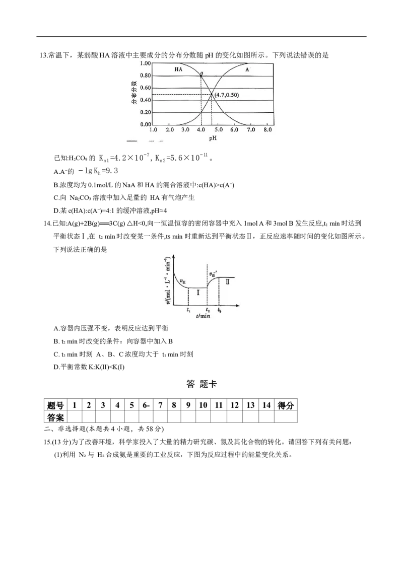 湖南省长沙市第一中学2025-2026学年高三上学期11月月考化学试题_2025年12月_251203湖南省长沙市第一中学2025-2026学年高三上学期11月月考（全科）