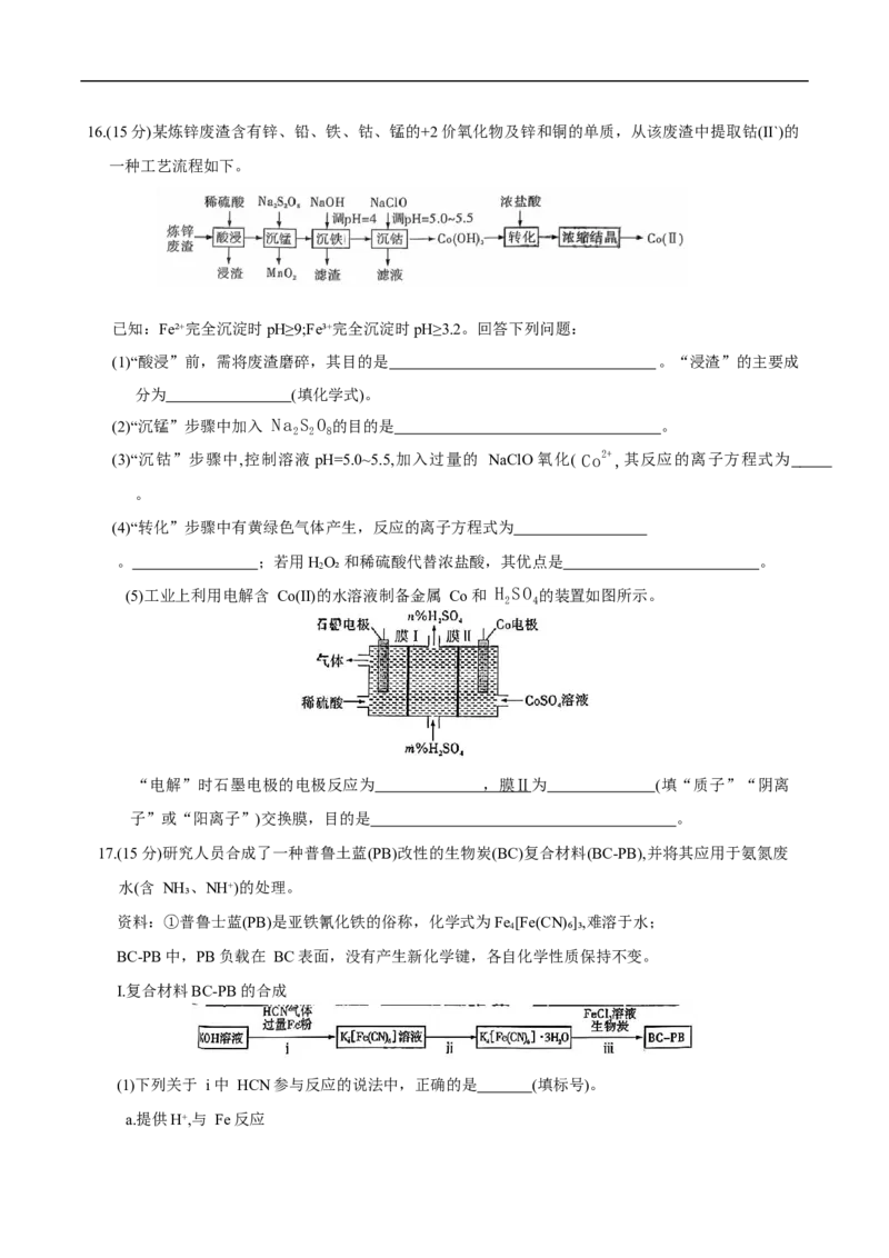 湖南省长沙市第一中学2025-2026学年高三上学期11月月考化学试题_2025年12月_251203湖南省长沙市第一中学2025-2026学年高三上学期11月月考（全科）