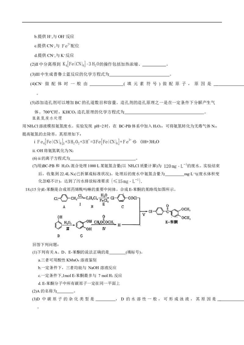 湖南省长沙市第一中学2025-2026学年高三上学期11月月考化学试题_2025年12月_251203湖南省长沙市第一中学2025-2026学年高三上学期11月月考（全科）