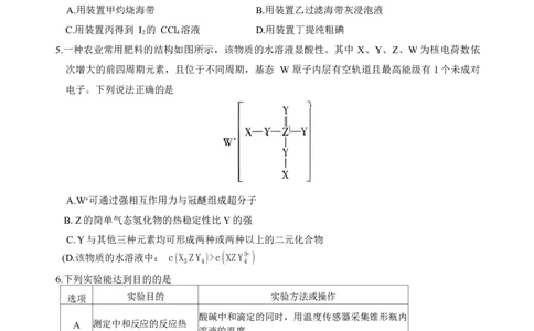 湖南省长沙市第一中学2025-2026学年高三上学期11月月考化学试题_2025年12月_251203湖南省长沙市第一中学2025-2026学年高三上学期11月月考（全科）
