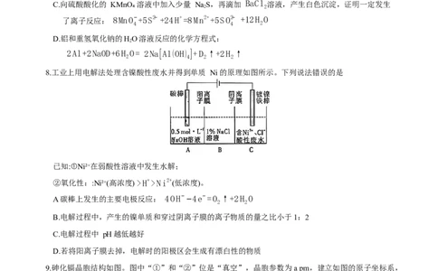 湖南省长沙市第一中学2025-2026学年高三上学期11月月考化学试题_2025年12月_251203湖南省长沙市第一中学2025-2026学年高三上学期11月月考（全科）
