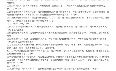 政治答案_2025年12月_2512162026届四川省成都市成华区列五中学高三上学期12月一诊考前模拟（全科）_2026届四川省成都市成华区列五中学高三上学期12月一诊考前模拟政治试题