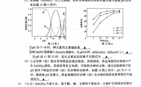 江苏省徐州市2024-2025学年高二下学期6月期末化学试题（含答案）_2025年6月_250629江苏省徐州市2024-2025学年高二下学期6月期末