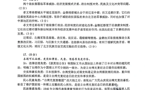 历史答案-山东省临沂市（北京时代凤凰研究院）2026届高三年级教学质量检测考试（上学期期中）_251116山东省临沂市2026届高三11月教学质量检测（全科）