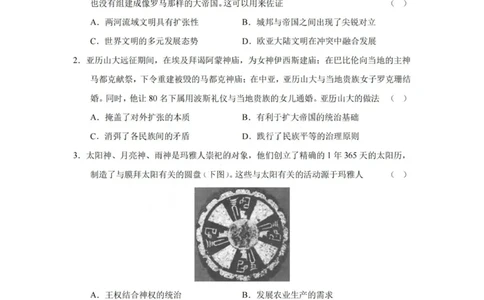历史试题-四川省成都市第七中学2024-2025学年度下期高2026届零诊模拟考试_2025年6月_250625四川省成都市第七中学2024-2025学年度下期高2026届零诊模拟考试（全科）