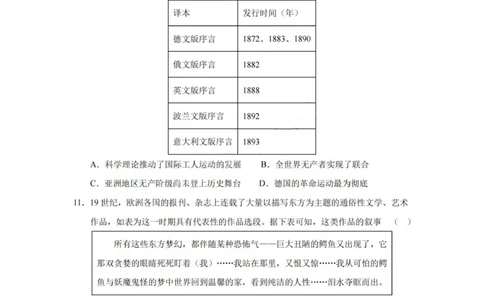 历史试题-四川省成都市第七中学2024-2025学年度下期高2026届零诊模拟考试_2025年6月_250625四川省成都市第七中学2024-2025学年度下期高2026届零诊模拟考试（全科）
