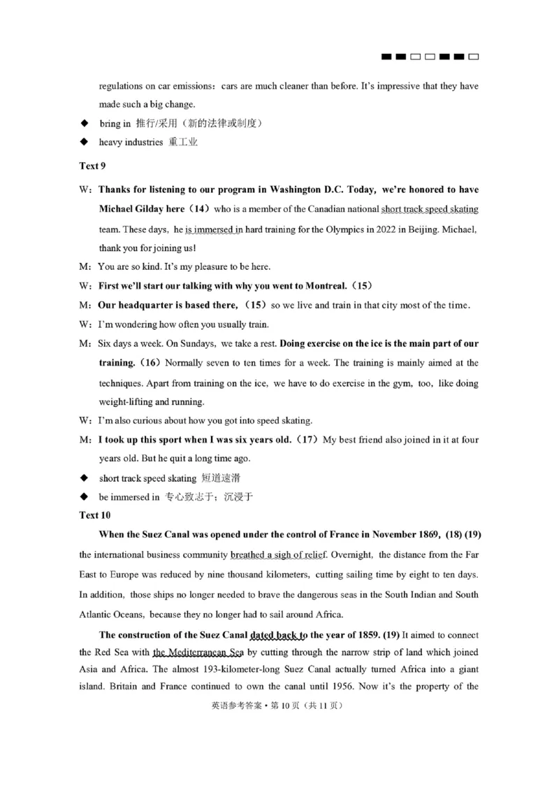 云南三校五英语参考答案_2024届云南省三校联考备考高三上学期实用性联考（五）_云南省三校联考备考2024届高三上学期实用性联考（五）英语