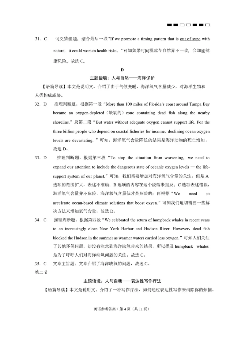云南三校五英语参考答案_2024届云南省三校联考备考高三上学期实用性联考（五）_云南省三校联考备考2024届高三上学期实用性联考（五）英语