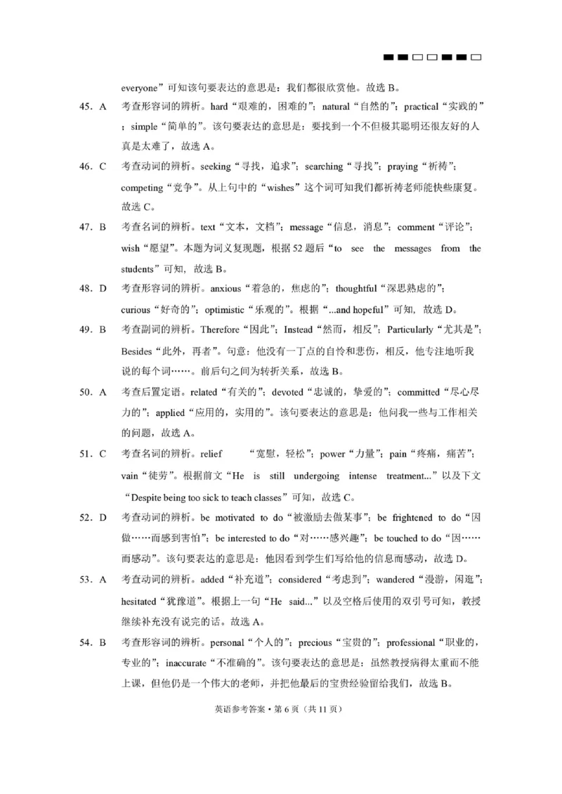 云南三校五英语参考答案_2024届云南省三校联考备考高三上学期实用性联考（五）_云南省三校联考备考2024届高三上学期实用性联考（五）英语