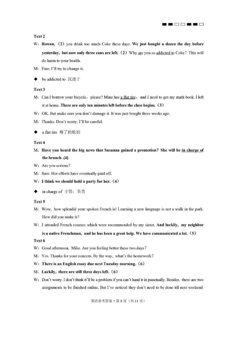 云南三校五英语参考答案_2024届云南省三校联考备考高三上学期实用性联考（五）_云南省三校联考备考2024届高三上学期实用性联考（五）英语