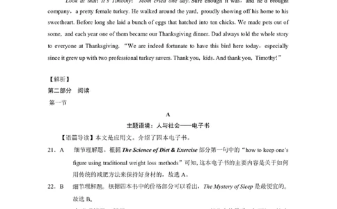 云南三校五英语参考答案_2024届云南省三校联考备考高三上学期实用性联考（五）_云南省三校联考备考2024届高三上学期实用性联考（五）英语