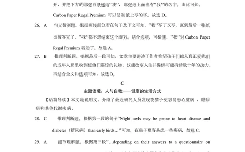 云南三校五英语参考答案_2024届云南省三校联考备考高三上学期实用性联考（五）_云南省三校联考备考2024届高三上学期实用性联考（五）英语