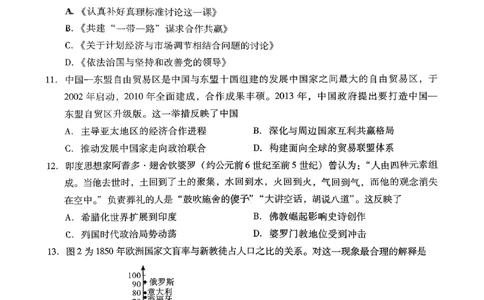 肇庆高三一模&middot;历史试试卷_251107广东省肇庆市2026届高三上学期第一次模拟考试（全科）_广东省肇庆市2026届高三上学期第一次模拟考试历史含答案