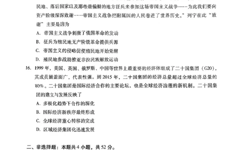 肇庆高三一模&middot;历史试试卷_251107广东省肇庆市2026届高三上学期第一次模拟考试（全科）_广东省肇庆市2026届高三上学期第一次模拟考试历史含答案