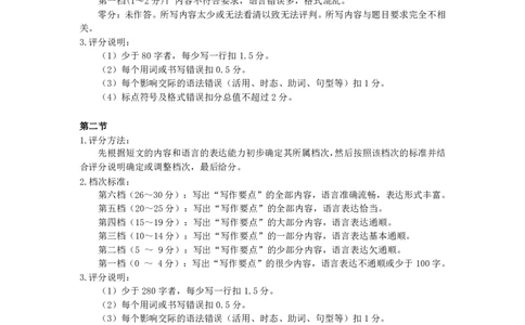 日语试卷答案_2025年12月_251227重庆市好教育部分学校金太阳2026届高三年级一诊前模拟演练(26-160C)（全科）