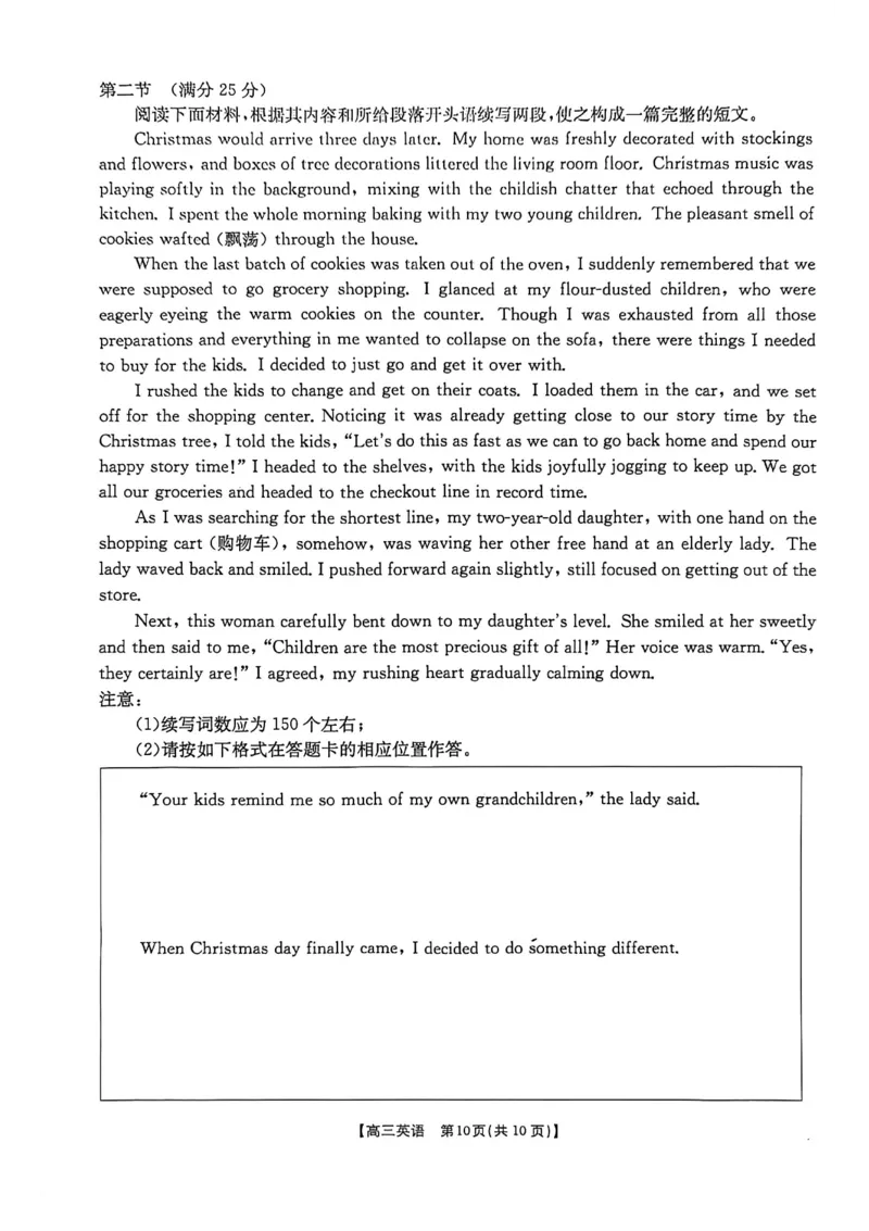 河南省2025&mdash;2026年度上学期高三年级第三次联考英语试题+答案_2025年12月_251230金太阳&middot;河南省2025&mdash;2026年度上学期高三年级第三次联考（全科）