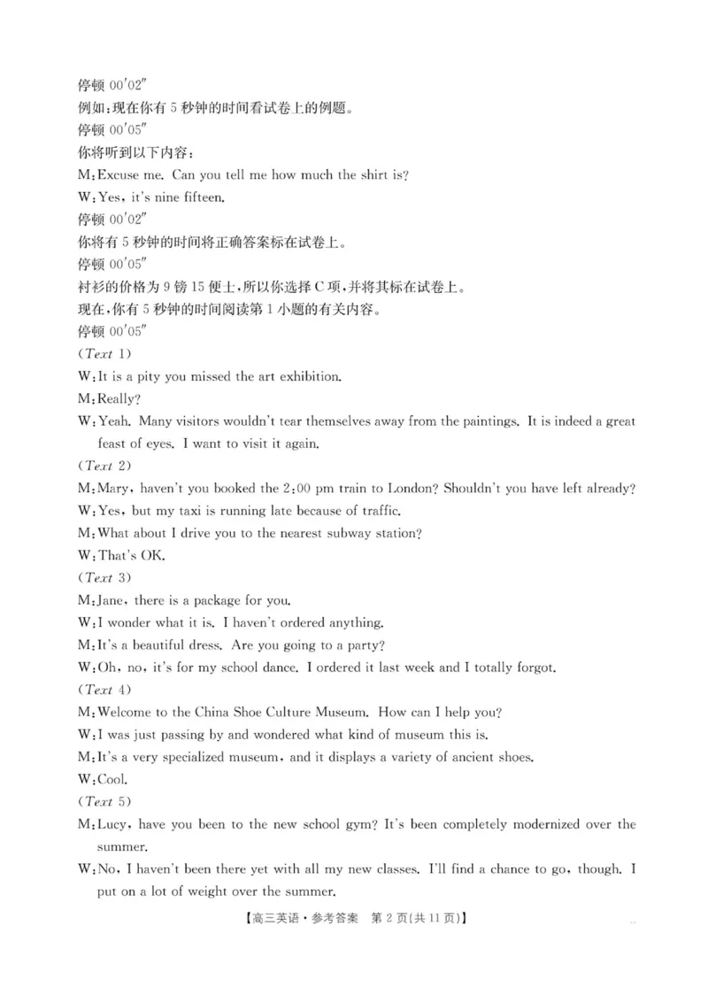 河南省2025&mdash;2026年度上学期高三年级第三次联考英语试题+答案_2025年12月_251230金太阳&middot;河南省2025&mdash;2026年度上学期高三年级第三次联考（全科）