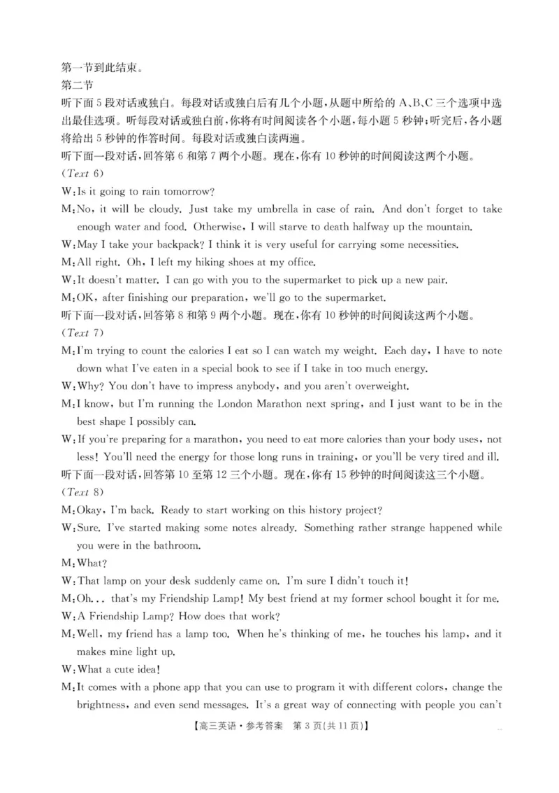河南省2025&mdash;2026年度上学期高三年级第三次联考英语试题+答案_2025年12月_251230金太阳&middot;河南省2025&mdash;2026年度上学期高三年级第三次联考（全科）