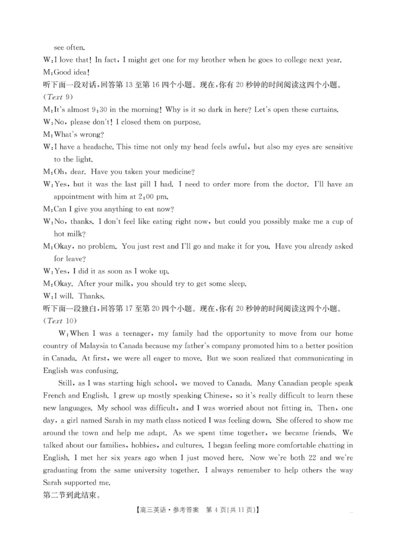 河南省2025&mdash;2026年度上学期高三年级第三次联考英语试题+答案_2025年12月_251230金太阳&middot;河南省2025&mdash;2026年度上学期高三年级第三次联考（全科）